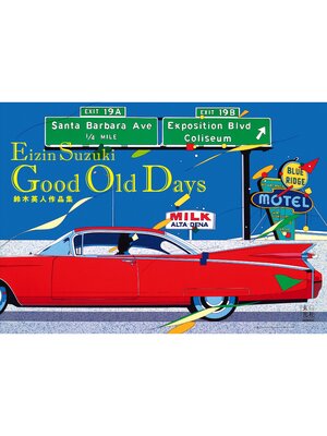 cover image of 鈴木英人作品集 Good Old Days
